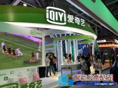 会员收入增至177亿,爱奇艺还会涨价吗?CEO龚宇